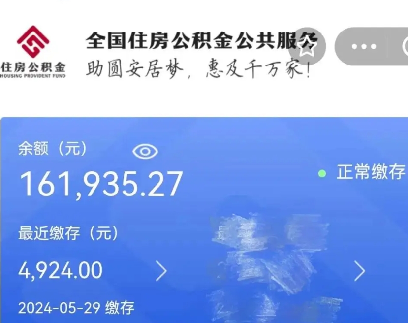 南宁公积金办理取出后（公积金提取出来后）