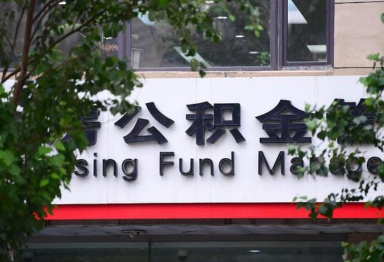 南宁离职后怎么取出公积金里的钱（离职后怎么取公积金里的钱了）